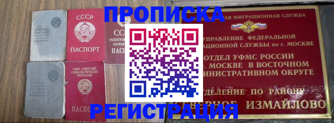 временная регистрация законно в Светлограде