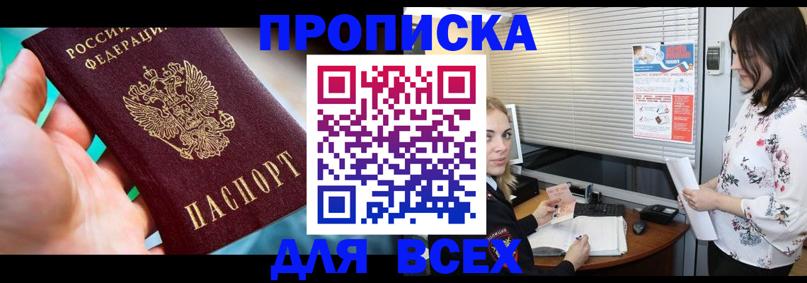 временная регистрация надежно в Светлограде