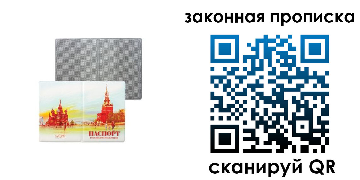 найти адрес прописки в Светлограде