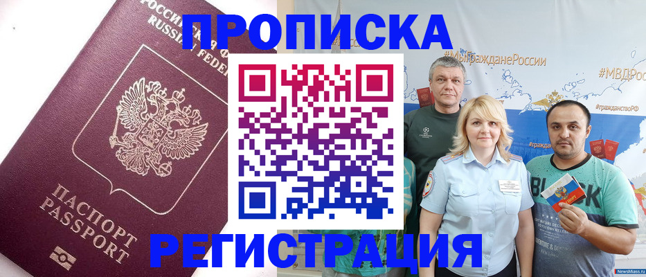 временная регистрация адрес в Светлограде