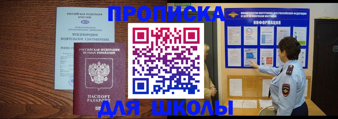 прописка поиск в Светлограде