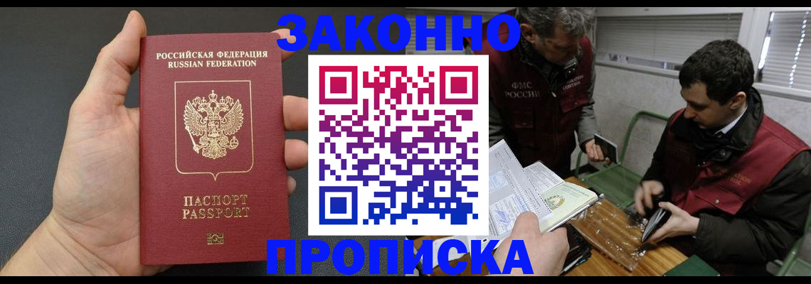 временная регистрация госуслуги в Светлограде