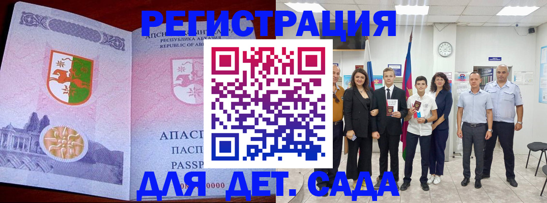 временная регистрация гарантия в Светлограде