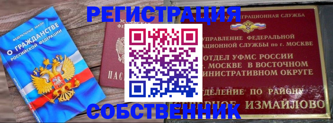 временная регистрация гарантия в Светлограде