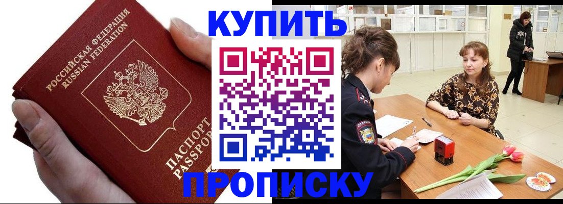 временная регистрация адрес в Светлограде