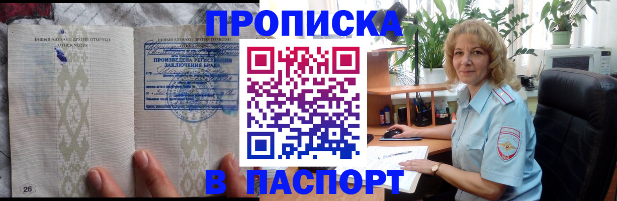 временная регистрация гарантия в Светлограде