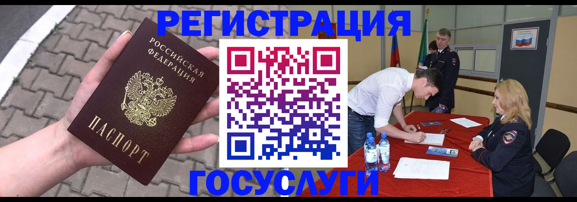 прописка от собственника в Светлограде